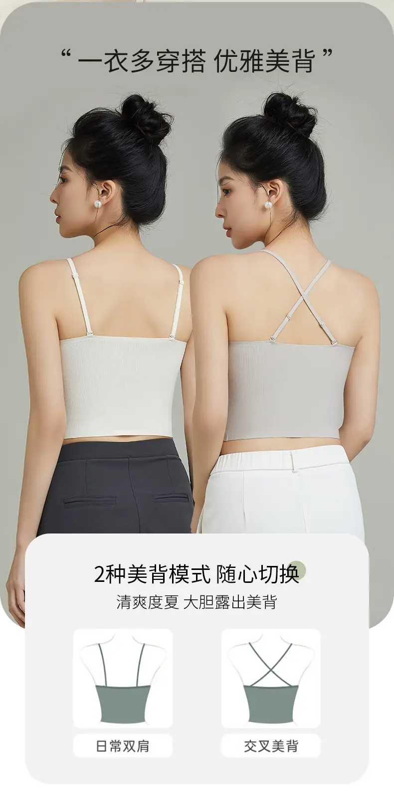 Women's Traceless Underwear Spring Sling Back Top — feature 10