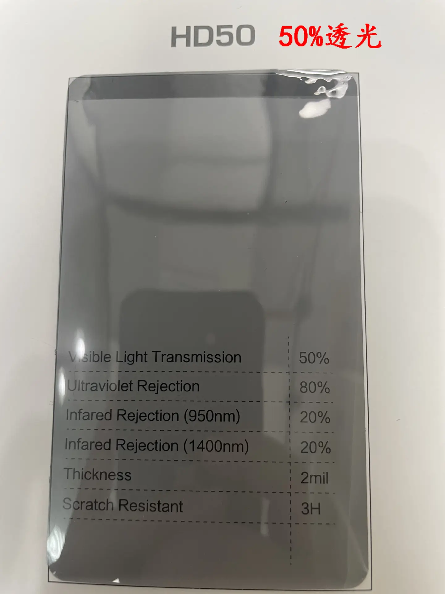 High Definition Glass Film for Car Windows Heat & UV Protection — feature 15