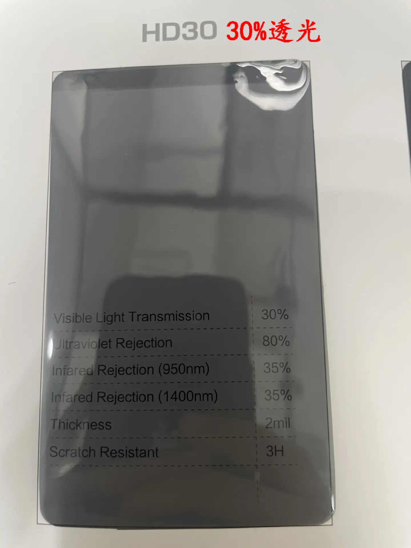 High Definition Glass Film for Car Windows Heat & UV Protection — feature 16