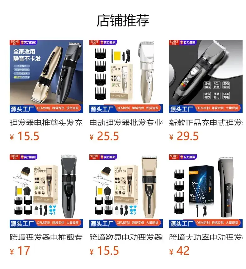 Professional Electric Hair Clipper with Carabiner & Carabiner Blade — feature 1