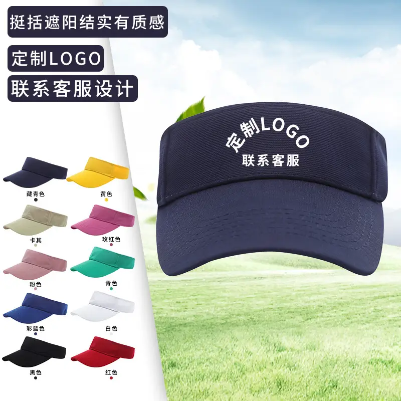 Navy Blue UV Visor Baseball Cap
