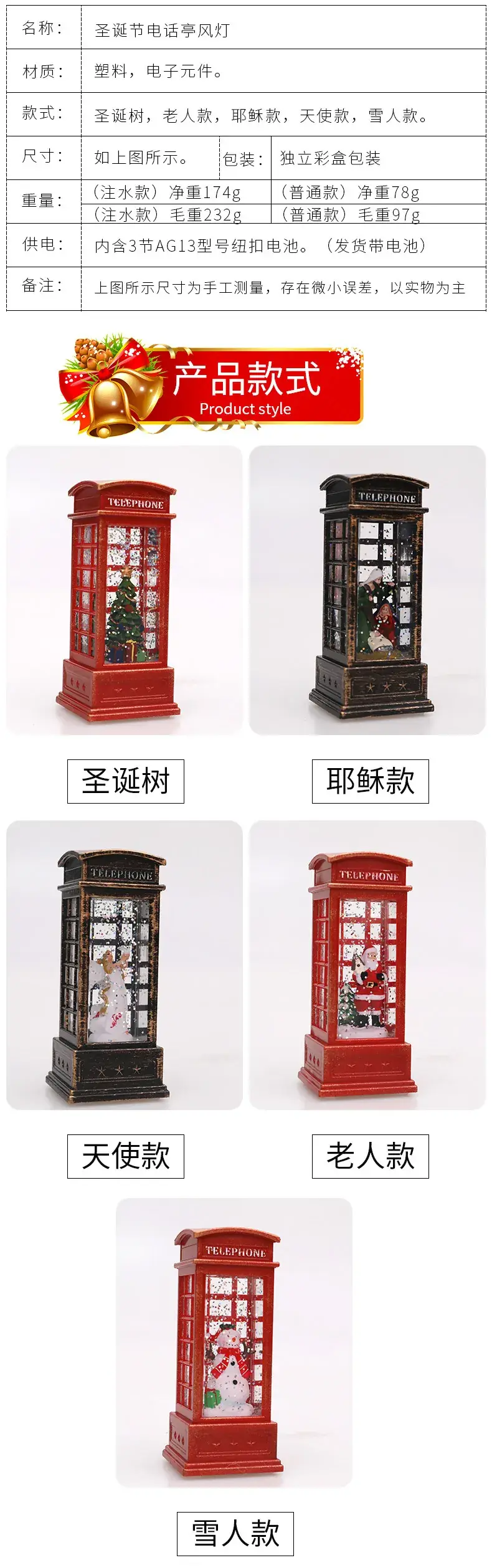 Christmas LED Telephone Booth Lamp Set Red Winter Decor — feature 2