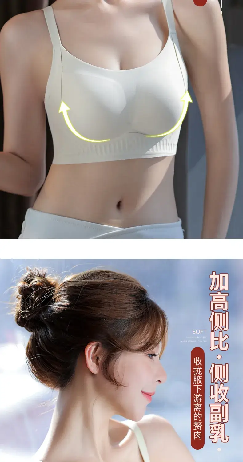Traceless Underwear Women's Small Chest Gathering Non-Steel Ring — feature 10