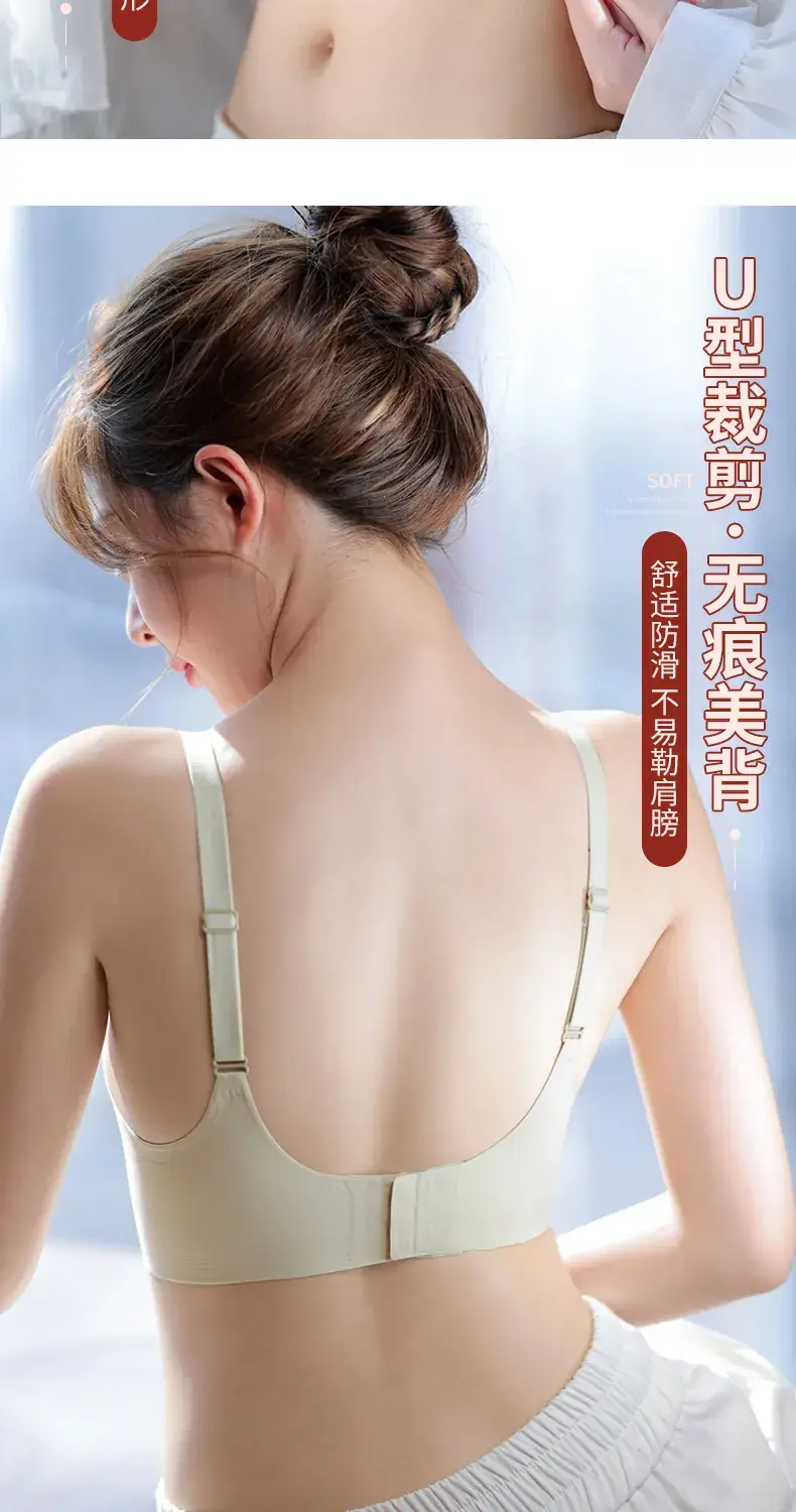 Traceless Underwear Women's Small Chest Gathering Non-Steel Ring — feature 17