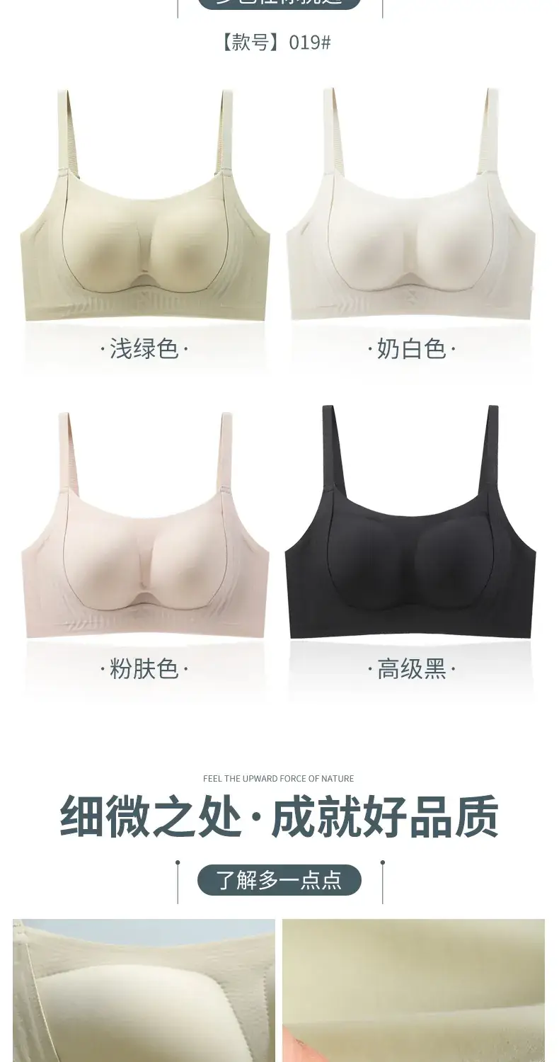 Traceless Underwear Women's Small Chest Gathering Non-Steel Ring — feature 20