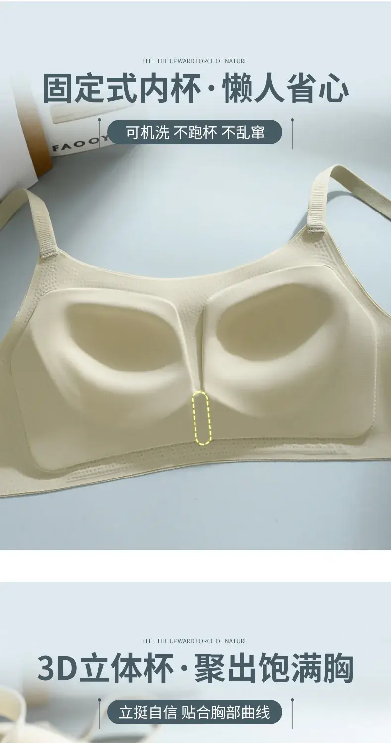 Traceless Underwear Women's Small Chest Gathering Non-Steel Ring — feature 8