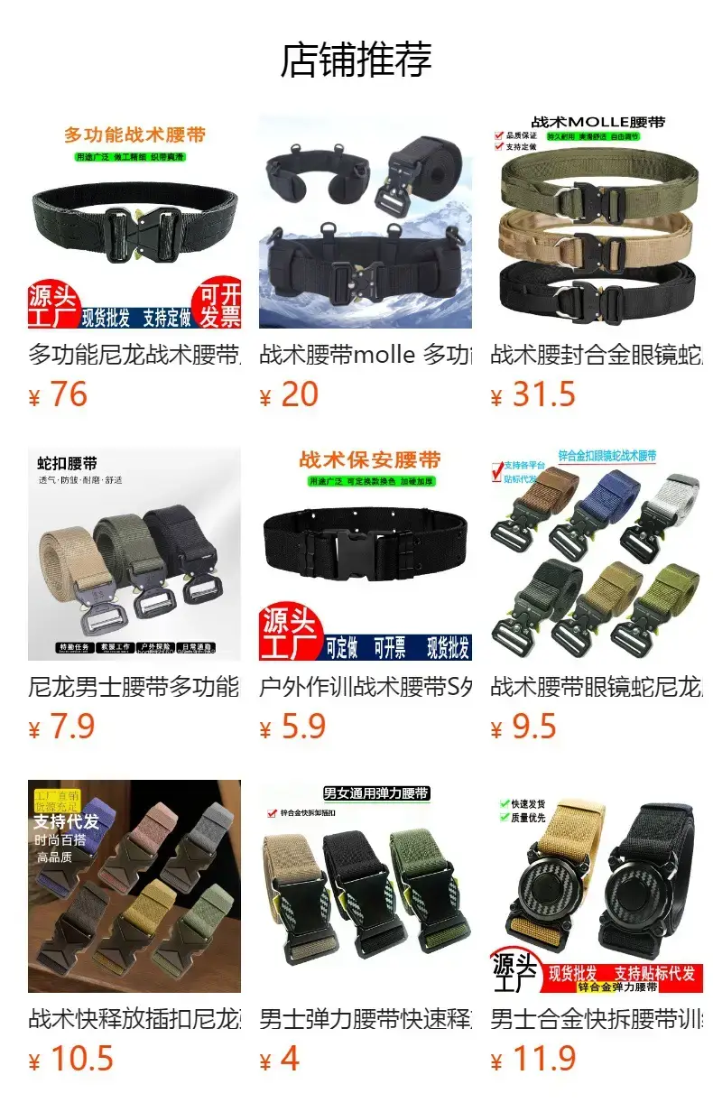 Military Tactical Belt Plastic Buckle Green — feature 2
