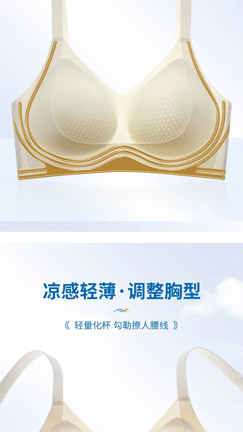 Naked Jelly Soft Non-Steel Ring Support Bra — feature 13