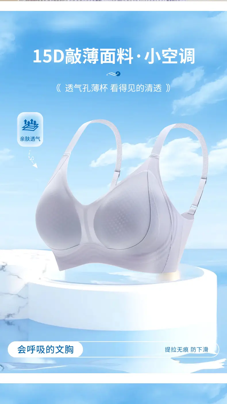 Naked Jelly Soft Non-Steel Ring Support Bra — feature 5