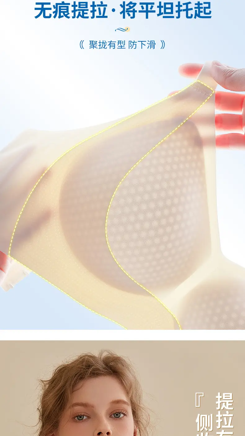 Naked Jelly Soft Non-Steel Ring Support Bra — feature 9