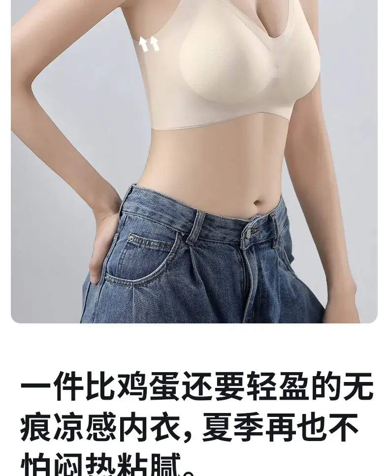 Nude Push Up Seamless Underwear Vest Style One Piece Women's Push up Breathable Summer Suspender Bra for Women — feature 23