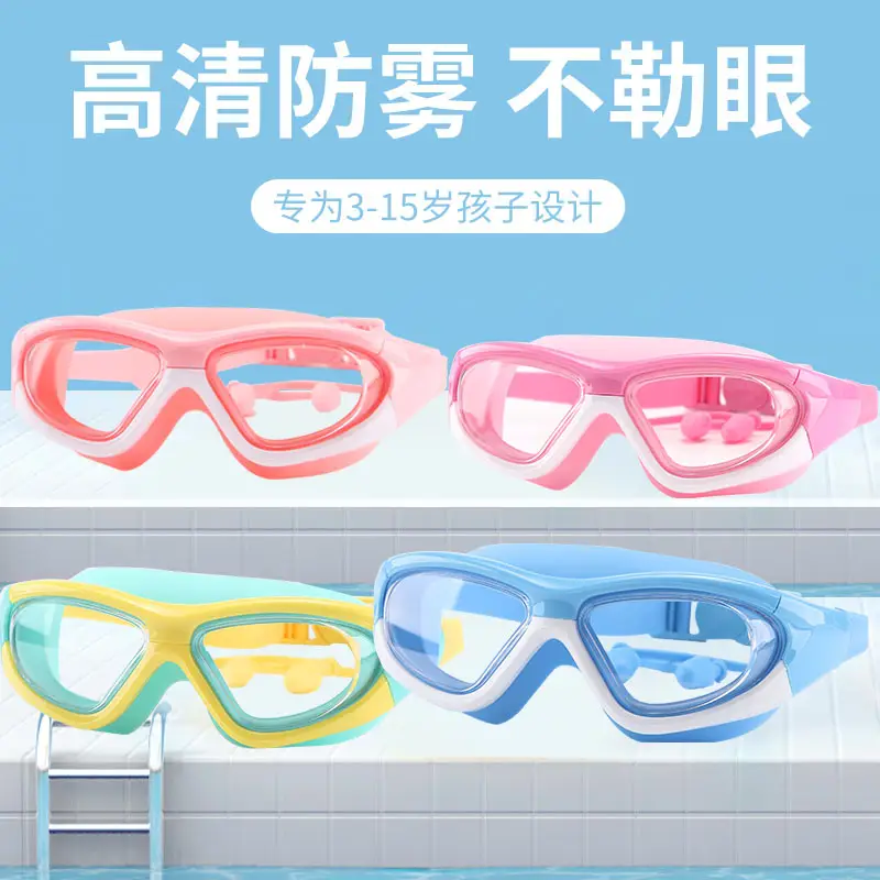 New children's swimming goggles large frame waterproof anti-fog HD boys and girls professional diving swimming glasses swimming cap suit