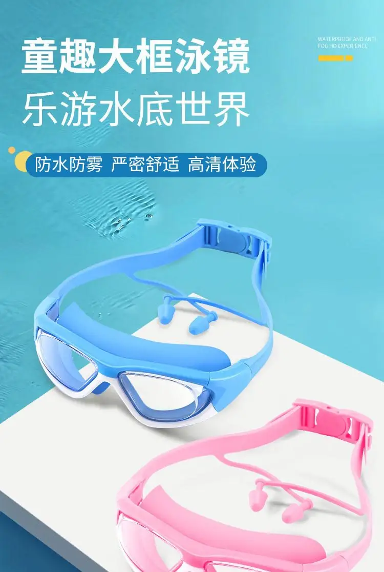 New children's swimming goggles large frame waterproof anti-fog HD boys and girls professional diving swimming glasses swimming cap suit — feature 1