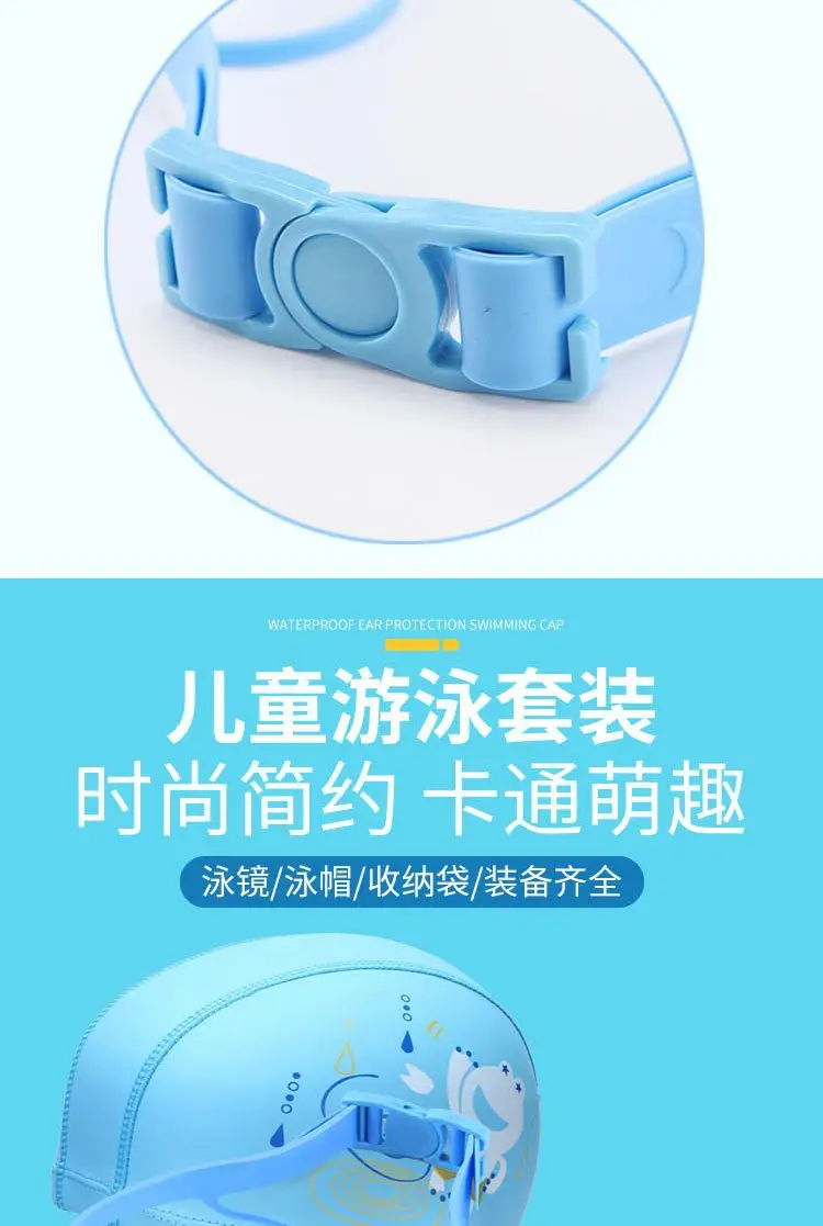 New children's swimming goggles large frame waterproof anti-fog HD boys and girls professional diving swimming glasses swimming cap suit — feature 10