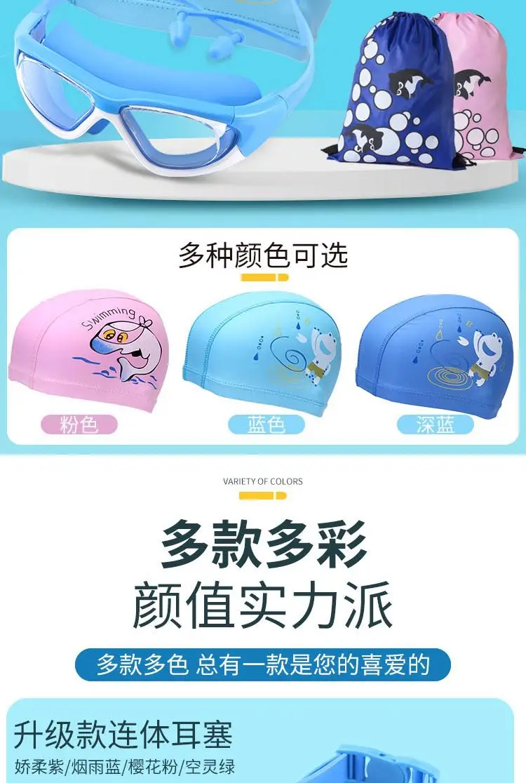 New children's swimming goggles large frame waterproof anti-fog HD boys and girls professional diving swimming glasses swimming cap suit — feature 11