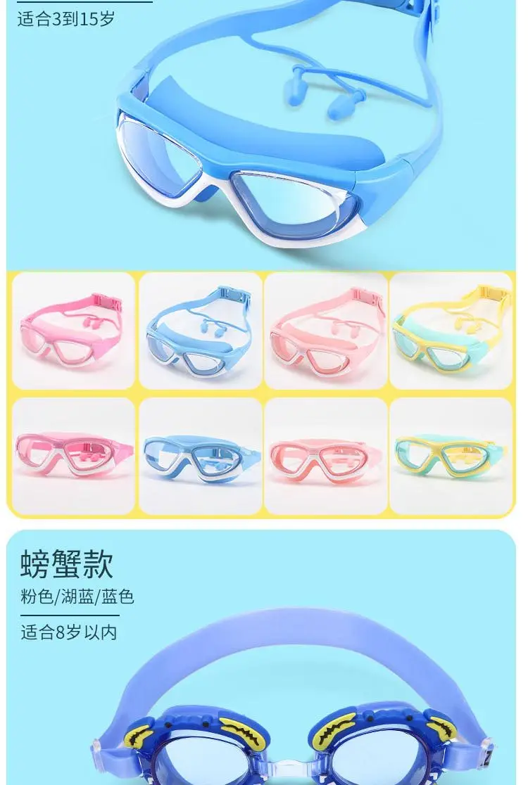 New children's swimming goggles large frame waterproof anti-fog HD boys and girls professional diving swimming glasses swimming cap suit — feature 12