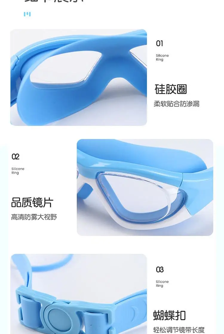 New children's swimming goggles large frame waterproof anti-fog HD boys and girls professional diving swimming glasses swimming cap suit — feature 14