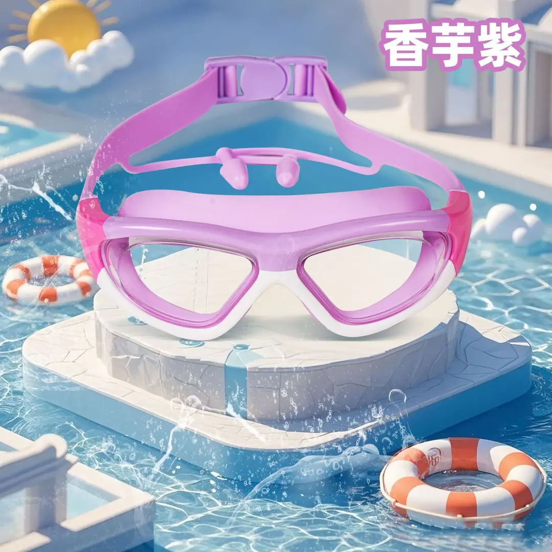 New children's swimming goggles large frame waterproof anti-fog HD boys and girls professional diving swimming glasses swimming cap suit