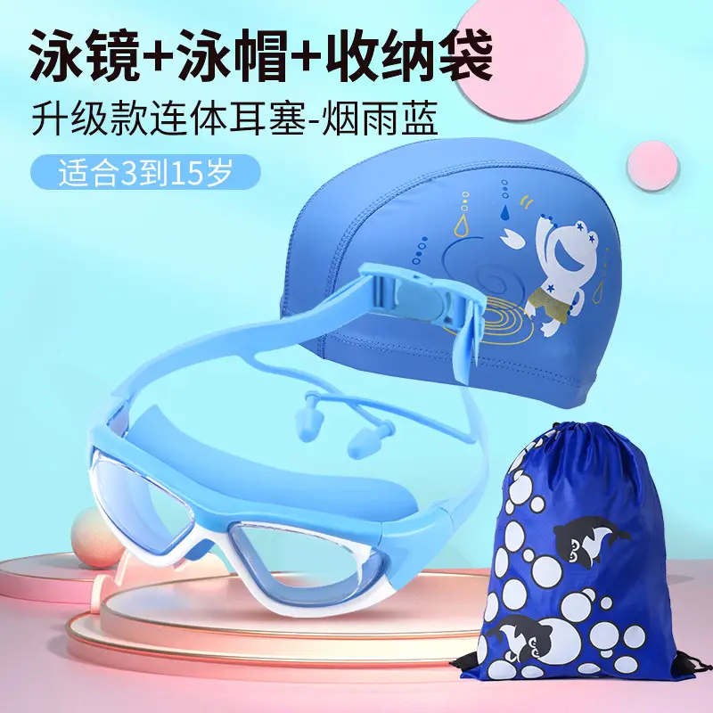 New children's swimming goggles large frame waterproof anti-fog HD boys and girls professional diving swimming glasses swimming cap suit