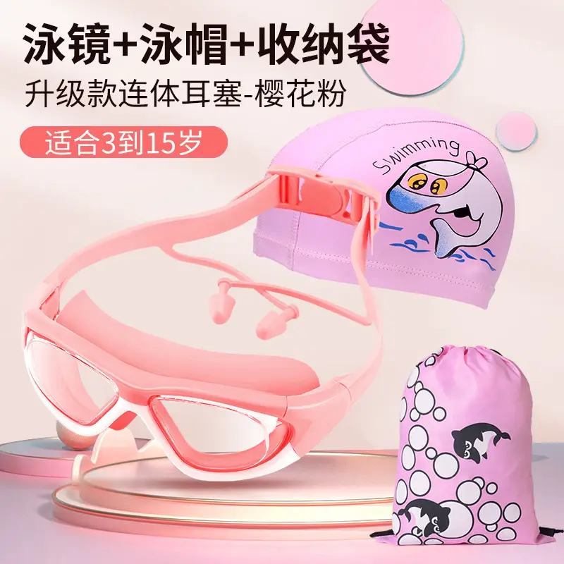 New children's swimming goggles large frame waterproof anti-fog HD boys and girls professional diving swimming glasses swimming cap suit