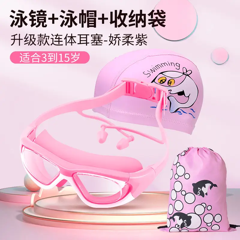 New children's swimming goggles large frame waterproof anti-fog HD boys and girls professional diving swimming glasses swimming cap suit