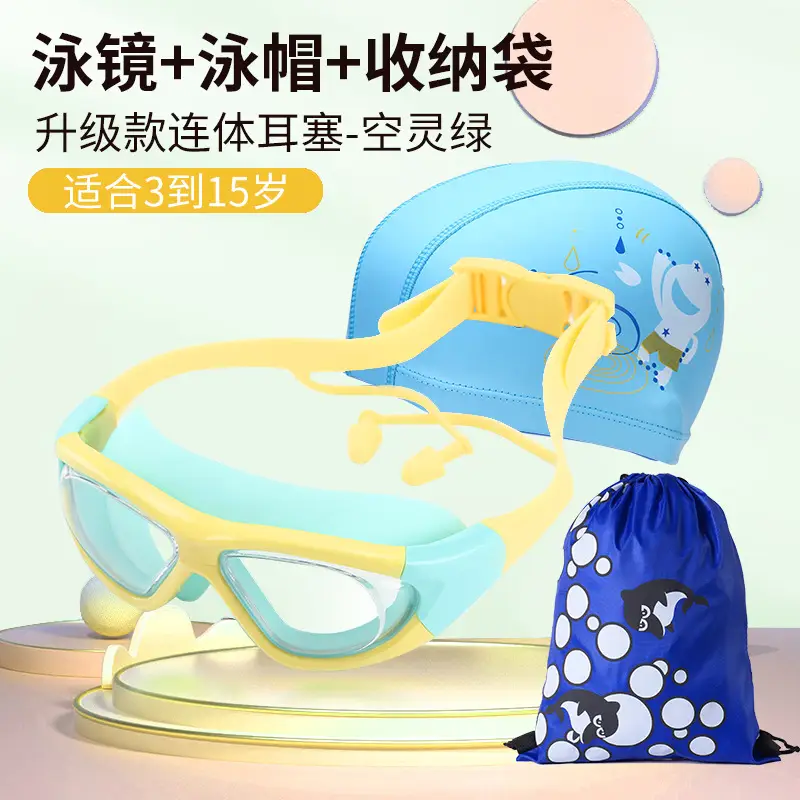 New children's swimming goggles large frame waterproof anti-fog HD boys and girls professional diving swimming glasses swimming cap suit