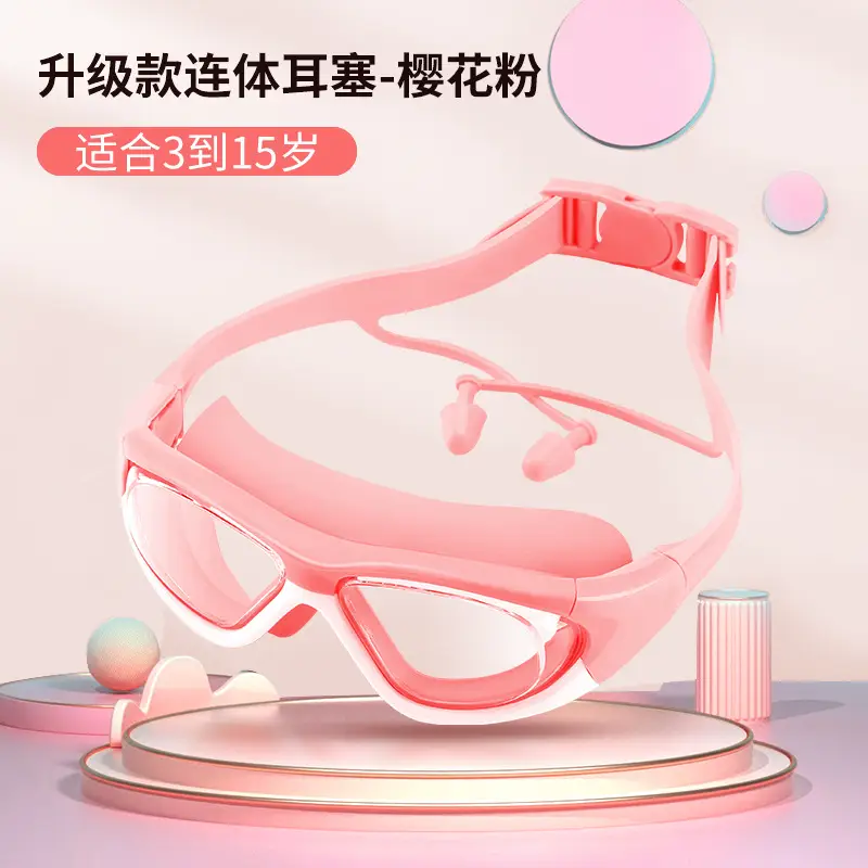 New children's swimming goggles large frame waterproof anti-fog HD boys and girls professional diving swimming glasses swimming cap suit