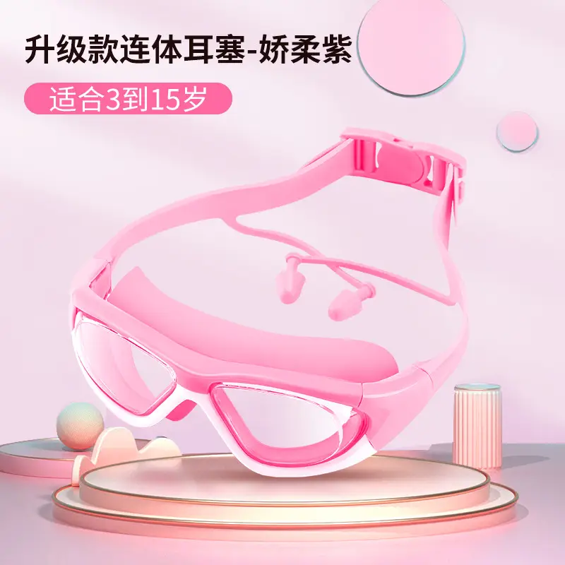 New children's swimming goggles large frame waterproof anti-fog HD boys and girls professional diving swimming glasses swimming cap suit