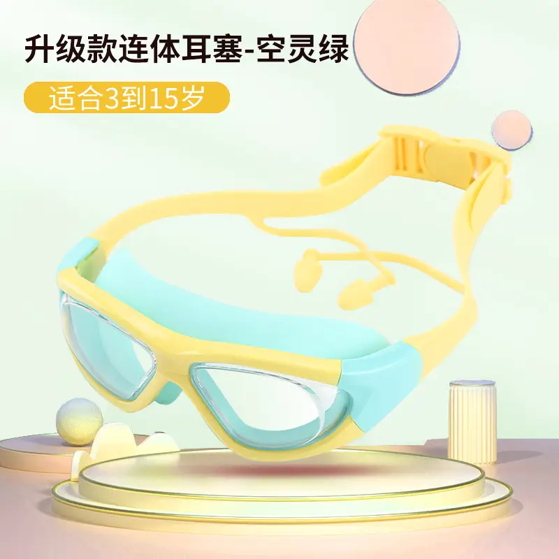 New children's swimming goggles large frame waterproof anti-fog HD boys and girls professional diving swimming glasses swimming cap suit