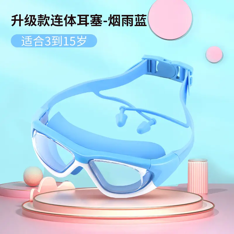 New children's swimming goggles large frame waterproof anti-fog HD boys and girls professional diving swimming glasses swimming cap suit