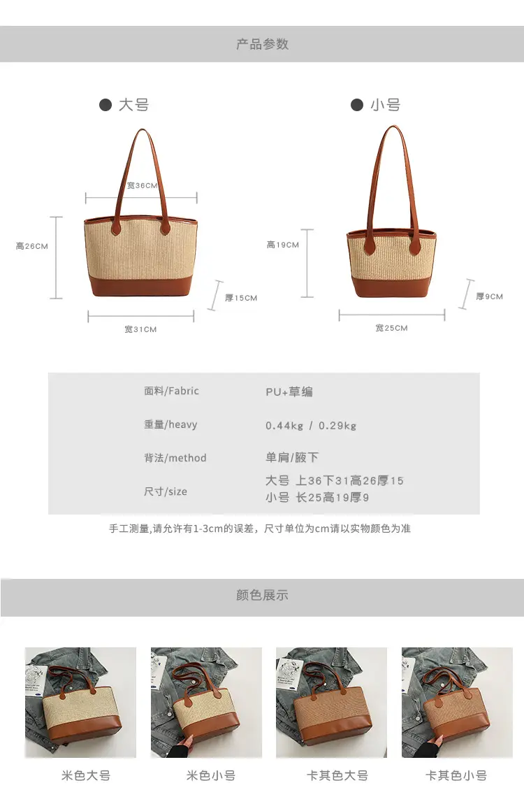 Women's Large Capacity Woven Straw Tote Bag Brown — feature 2