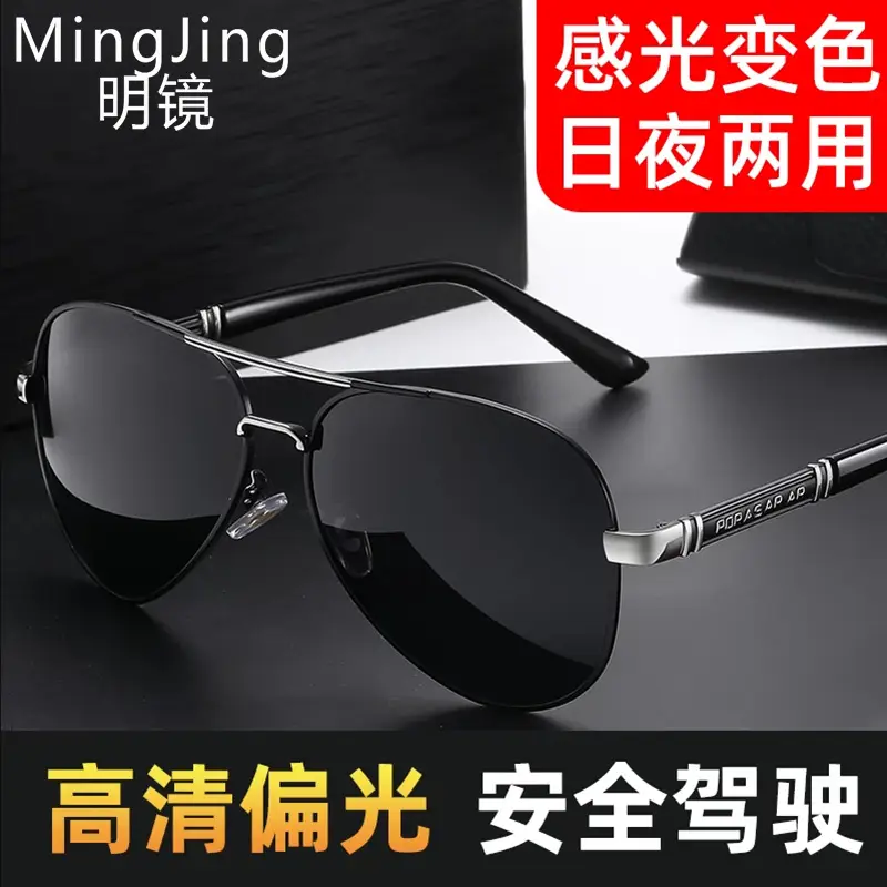 Men Color-Change Polarized Driving Goggles Black - Image 7