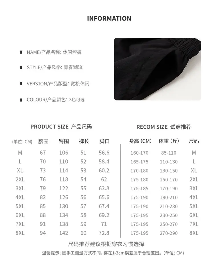 2025 Summer Loose Fit Plus Shorts Cross-border Sports Casual Pants — feature 7