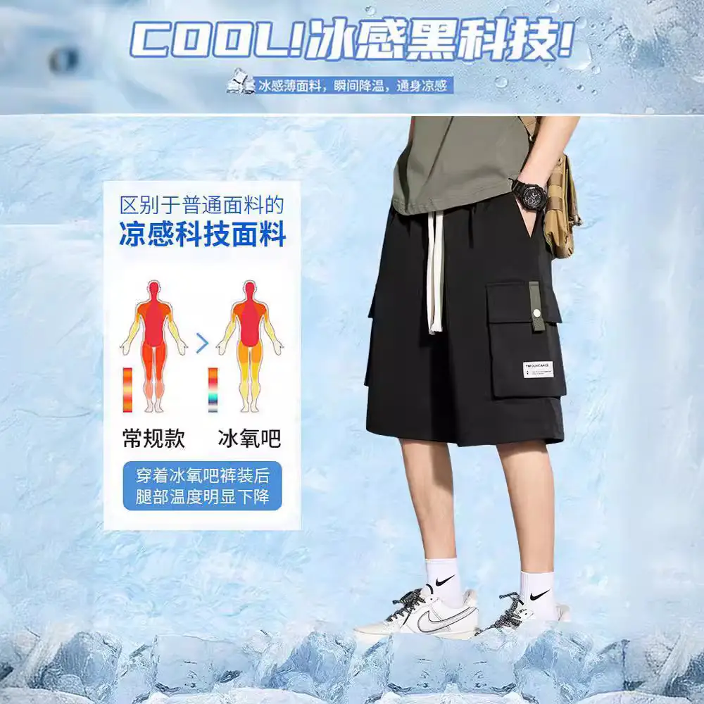 Men Ice Silk 5-Pc Shorts Beige Summer Wear - Image 12