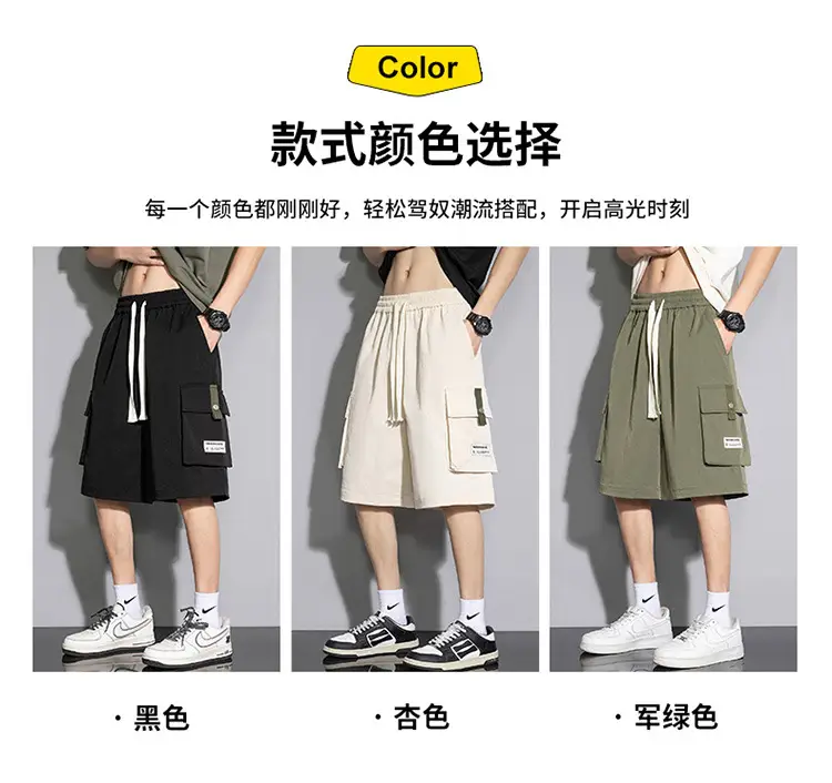 Men Ice Silk 5-Pc Shorts Beige Summer Wear — feature 6