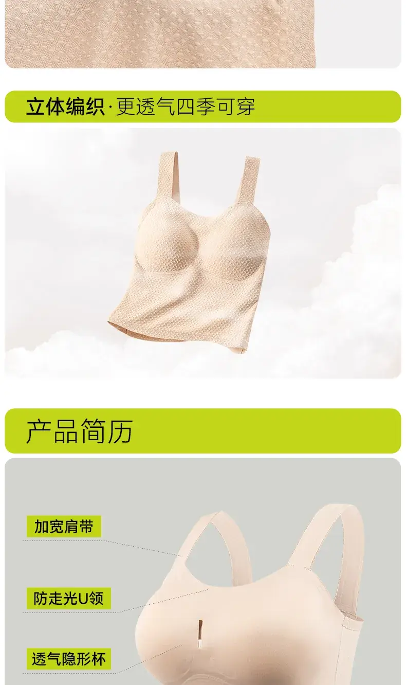 Women's Traceless U-Back Bra Spring Summer Wear — feature 20