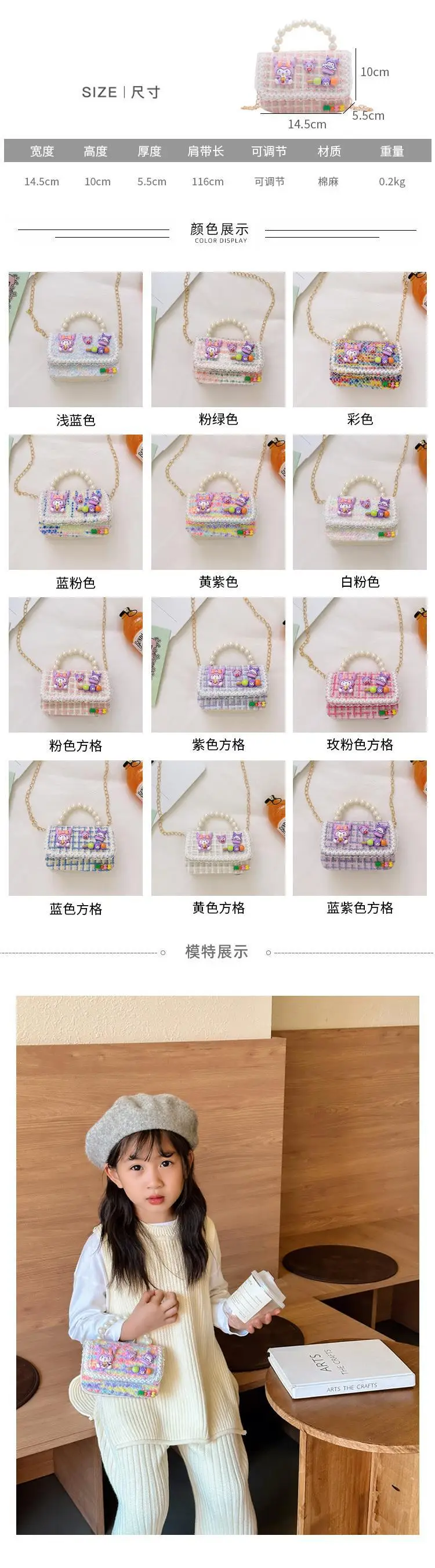 Girls Cartoon Pearl Shoulder Bag with Chain — feature 3