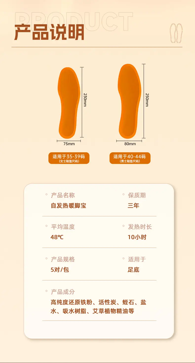 Heated Insoles, Foot Warmers, Winter Foot Warmers, Mugwort Heating Patches for Women, 12-Hour Self-Heating Baby Warmers — feature 8