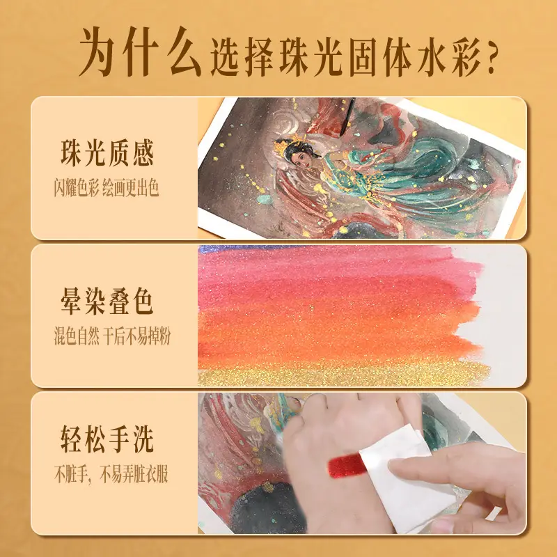 Color painting watercolor painting solid Dunhuang pearlescent gold powder gouache watercolor paint painting suit 24 color art special