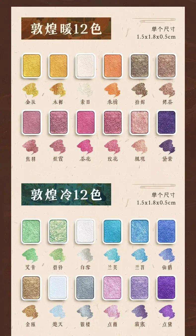 Color painting watercolor painting solid Dunhuang pearlescent gold powder gouache watercolor paint painting suit 24 color art special — feature 16