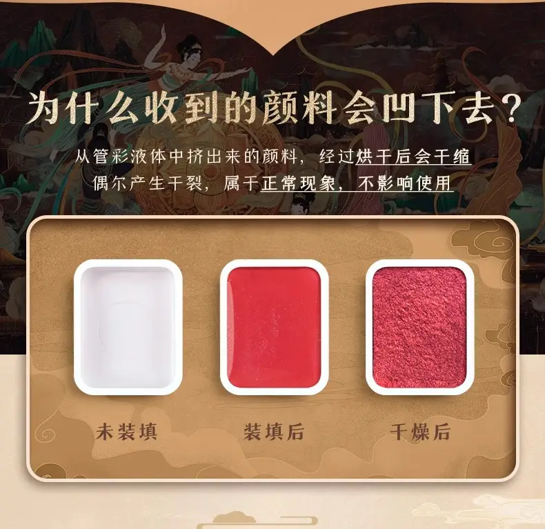 Color painting watercolor painting solid Dunhuang pearlescent gold powder gouache watercolor paint painting suit 24 color art special — feature 6