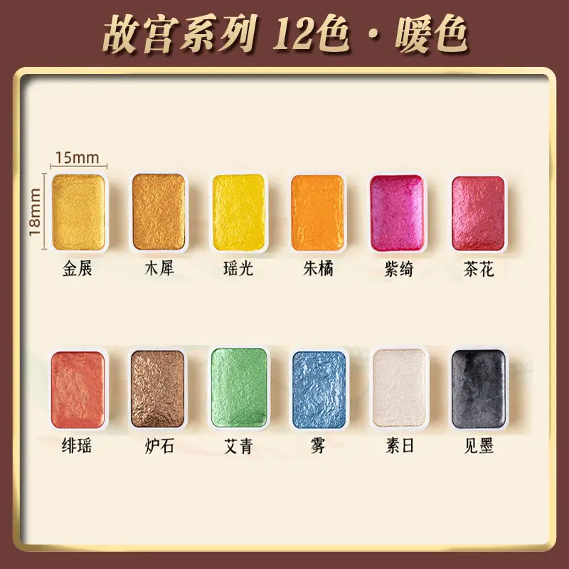 Color painting watercolor painting solid Dunhuang pearlescent gold powder gouache watercolor paint painting suit 24 color art special