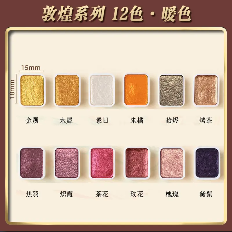 Color painting watercolor painting solid Dunhuang pearlescent gold powder gouache watercolor paint painting suit 24 color art special