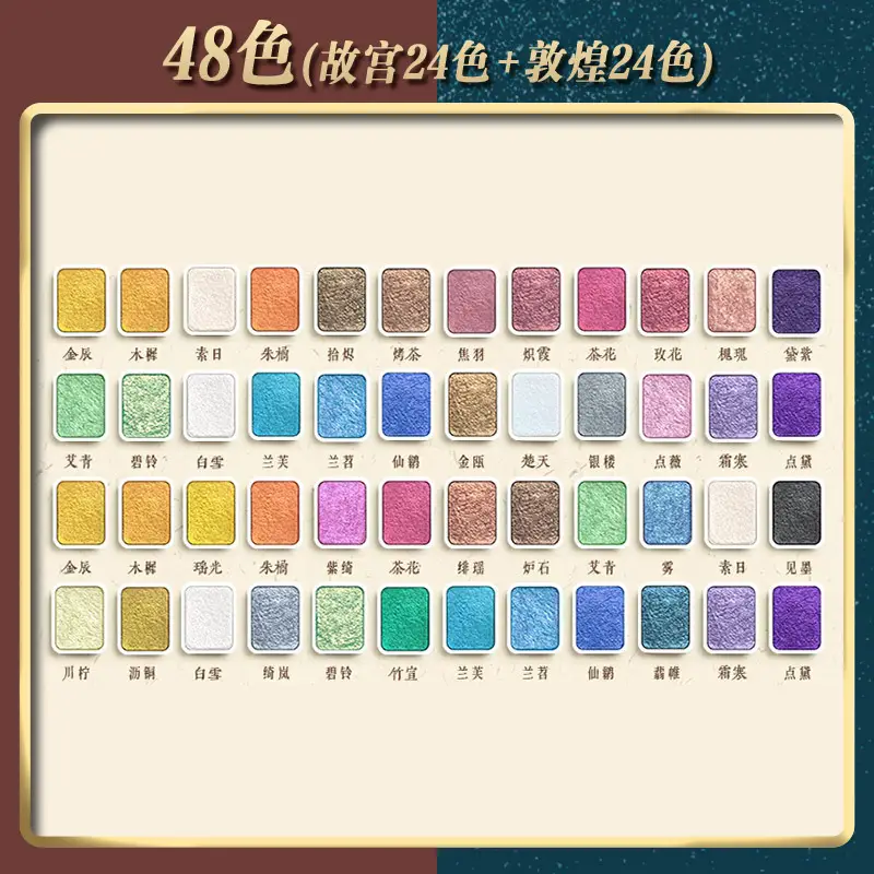 Color painting watercolor painting solid Dunhuang pearlescent gold powder gouache watercolor paint painting suit 24 color art special
