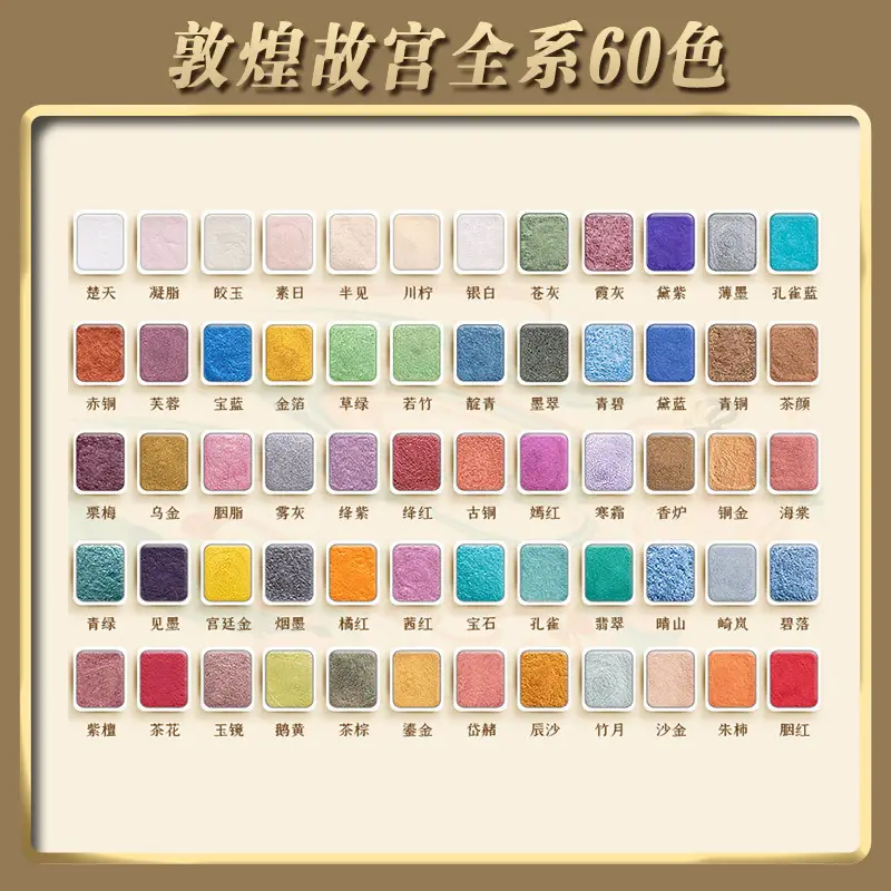 Color painting watercolor painting solid Dunhuang pearlescent gold powder gouache watercolor paint painting suit 24 color art special