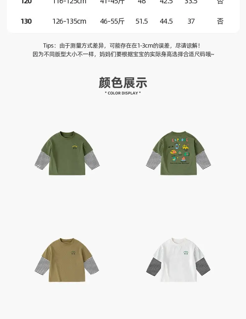Baby Boys Camping T-Shirt Set Green Chinese Style — feature 42
