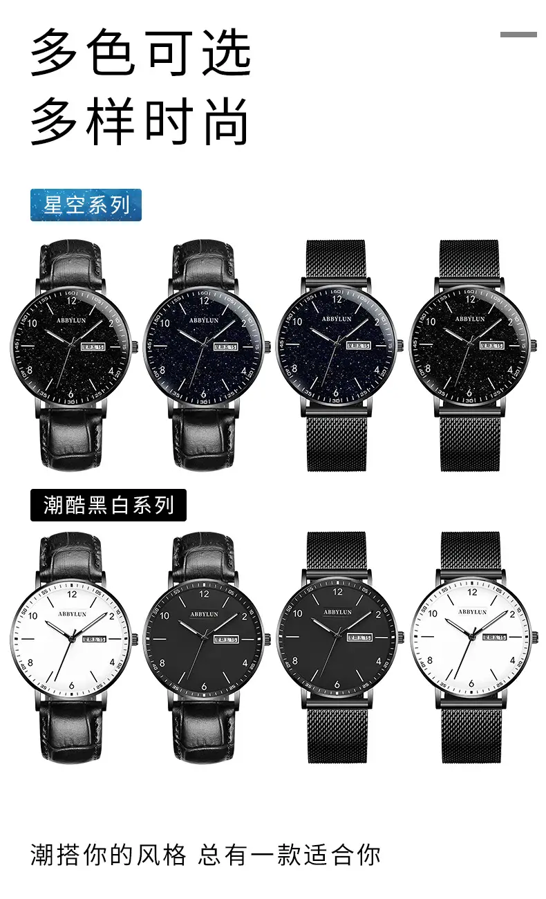 Men's Starry Sky Luminous Quartz Watch with Mesh Belt — feature 8