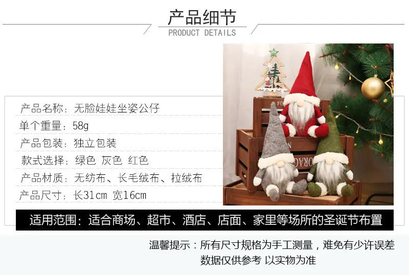 Santa Claus Faceless Elf Doll for Christmas Window Decor — feature 3
