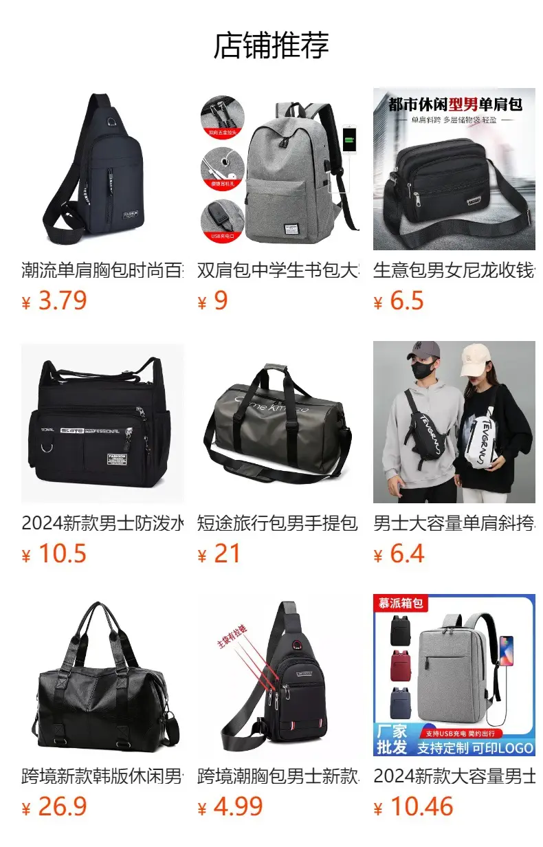 Cute Japanese Style Shoulder Bag for Girls — feature 1