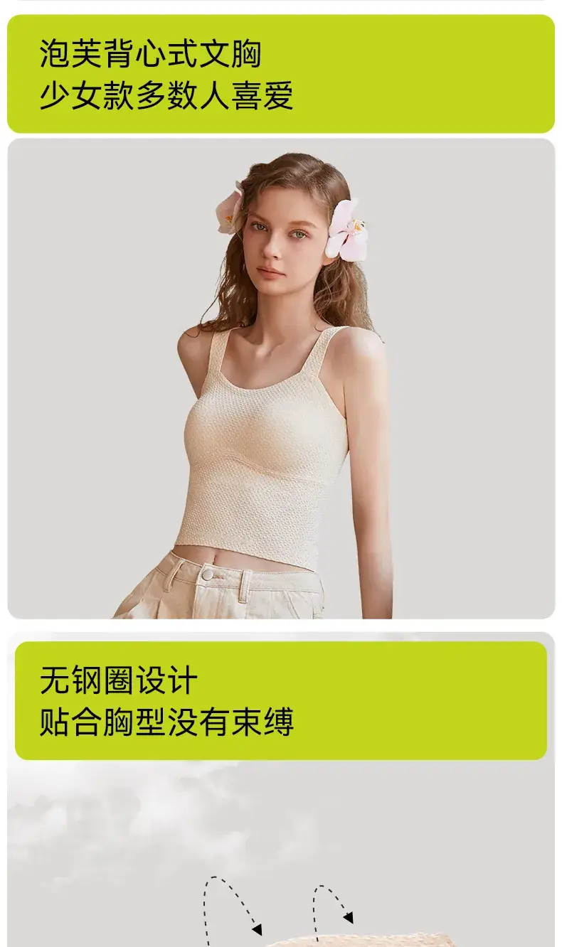 Women's Fixed Cup Back Sling Vest Bra Spring Summer Inner Bra — feature 5